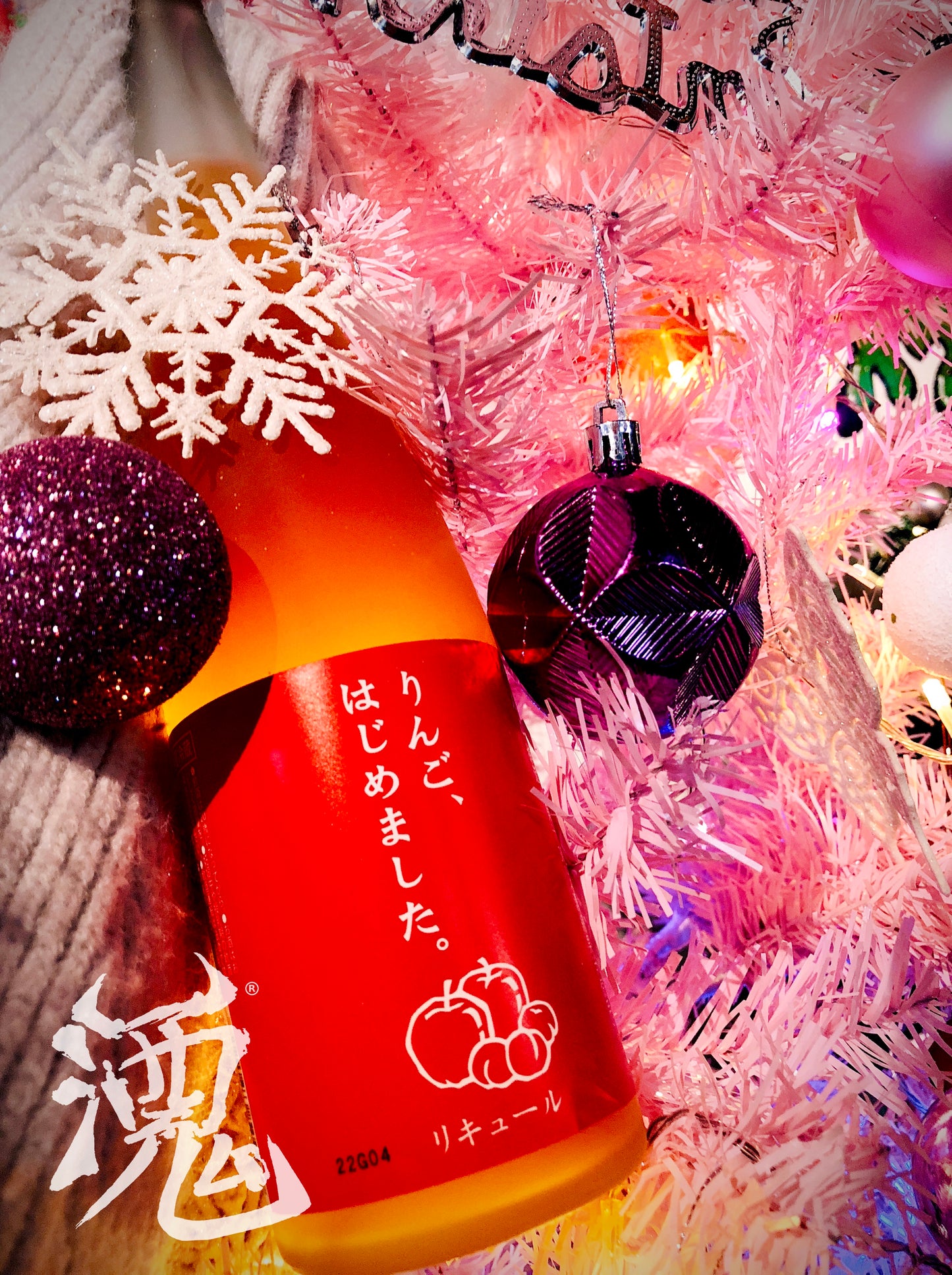 日本蘋果味梅酒